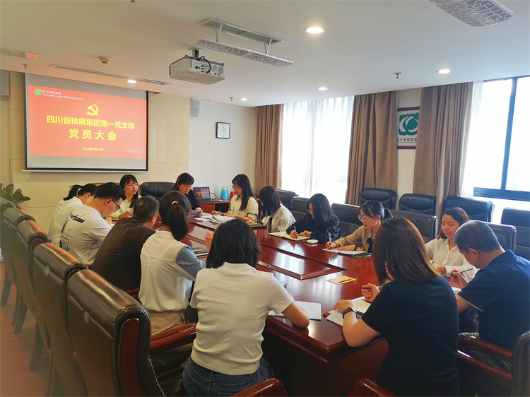 棉麻集團(tuán)第一黨支部召開黨員大會暨“學(xué)思想、強黨性、重實踐、建新功”5月主題黨日