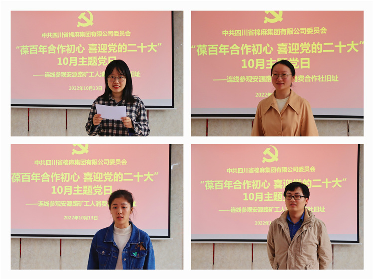 集團公司黨委開展“葆百年合作初心、喜迎黨的二十大”10月主題黨日活動 (2)(1).jpg